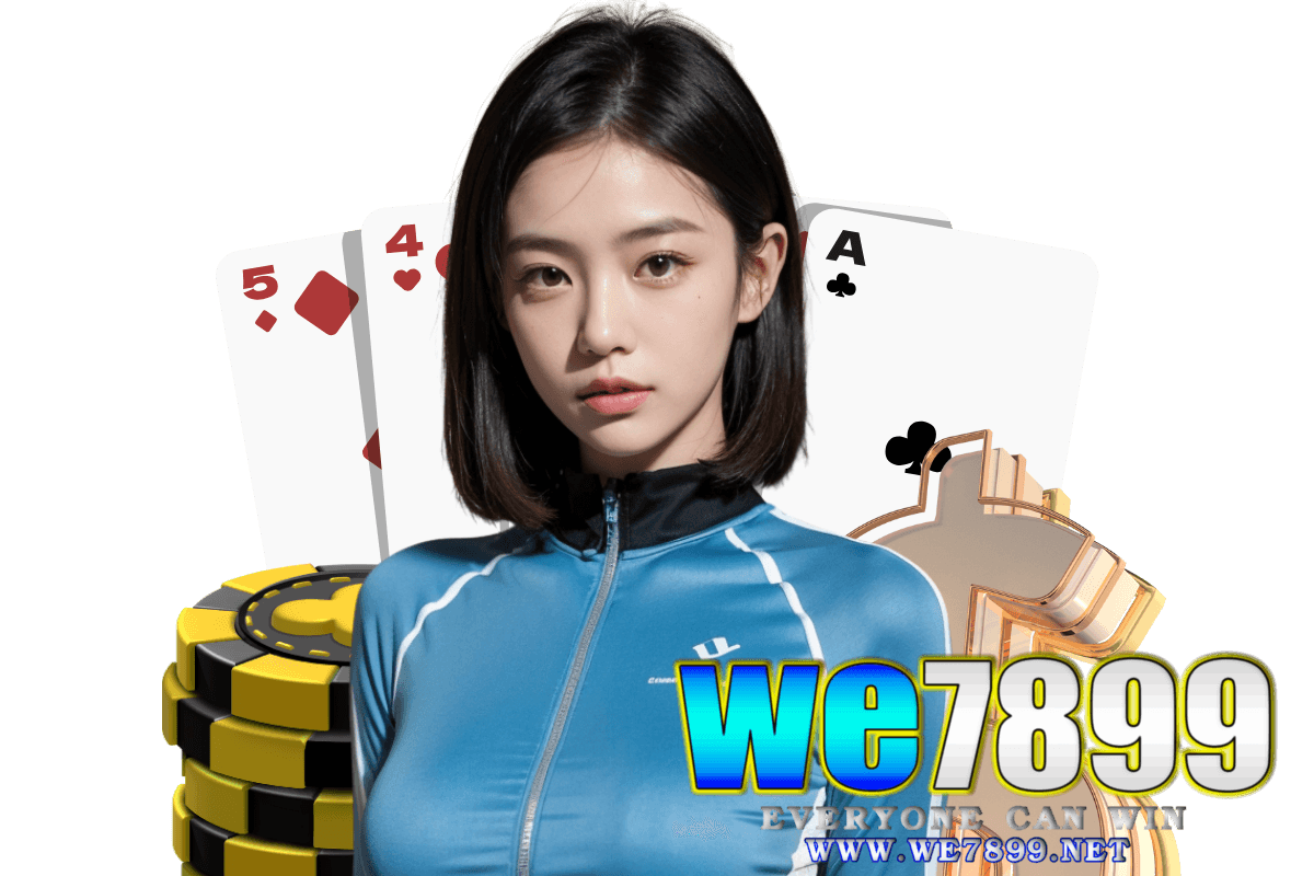 we7899 แจกเครดิตฟรี